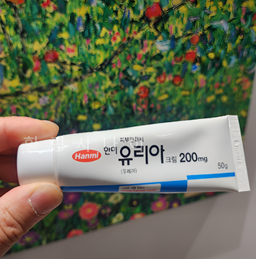 유리아크림 가격, 약국에서 얼마쯤 할까?