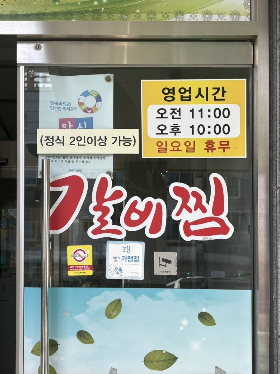 동인동양푼이갈비찜 사진 3