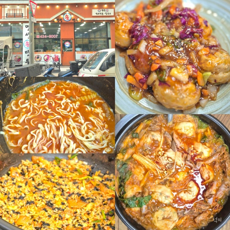  시흥 배곧 수제 만두 맛집 명성손만두전골 가족외식 솔직후기