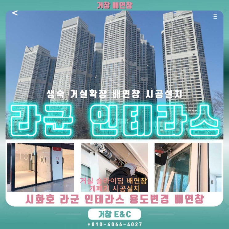  [라군인 테라스] 직접 시공하다 화재 경보가? R형 수신기 전문가에게 맡겨야 하는 이유