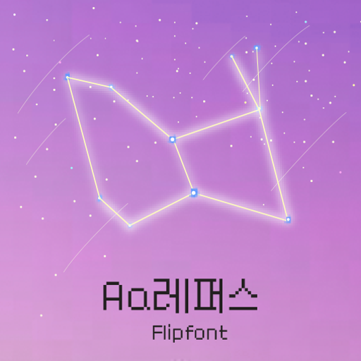  픽셀 폰트 TTF | Aa레퍼스