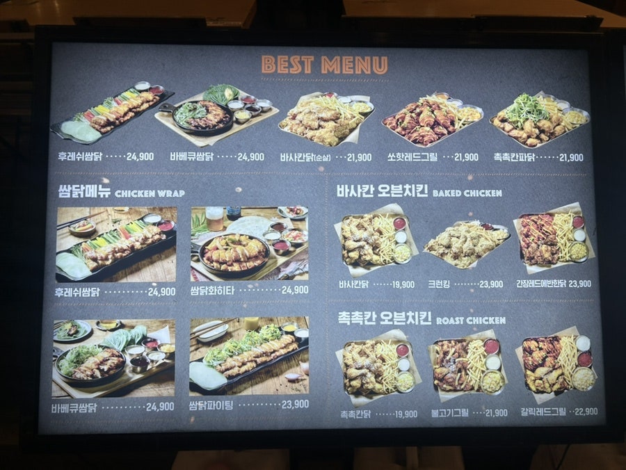 누구나홀딱반한닭 중화점 사진 5