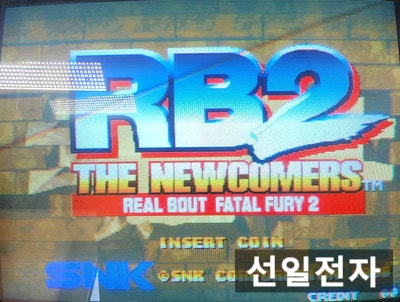  네오지오 MVS 리얼 바웃 아랑전설2 Real Bout Fatal Fury 2