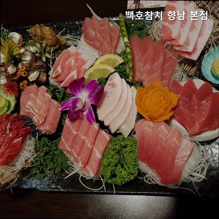 백호참치 본점 사진 3