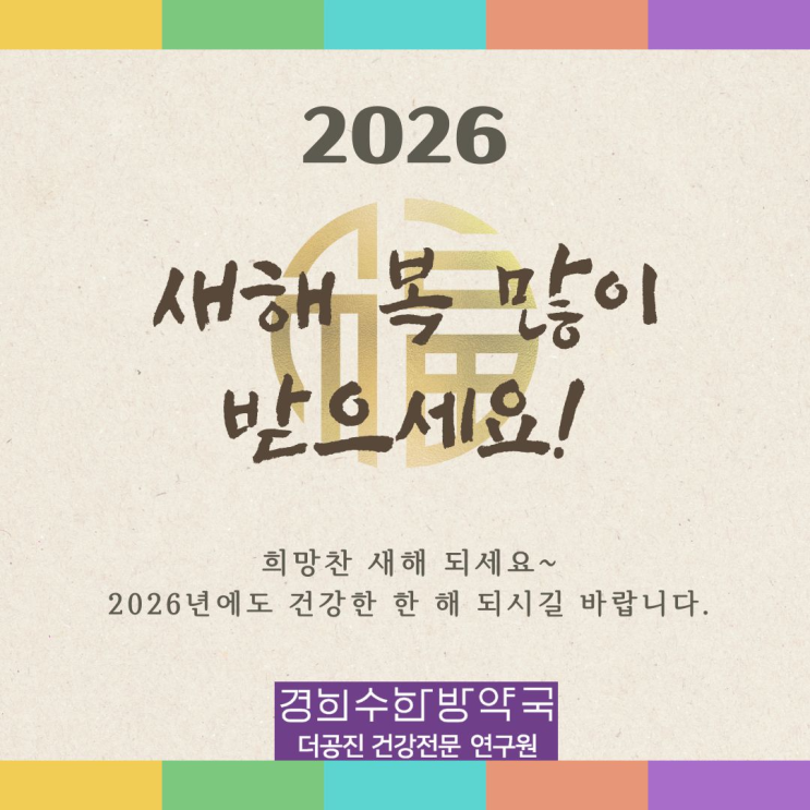  2026년 병오년 사주 운세, '붉은 말띠해'에 살이 더 찌고 화가 나는 소름 돋는 이유 (ft. 음양오행) 복 많이 받기