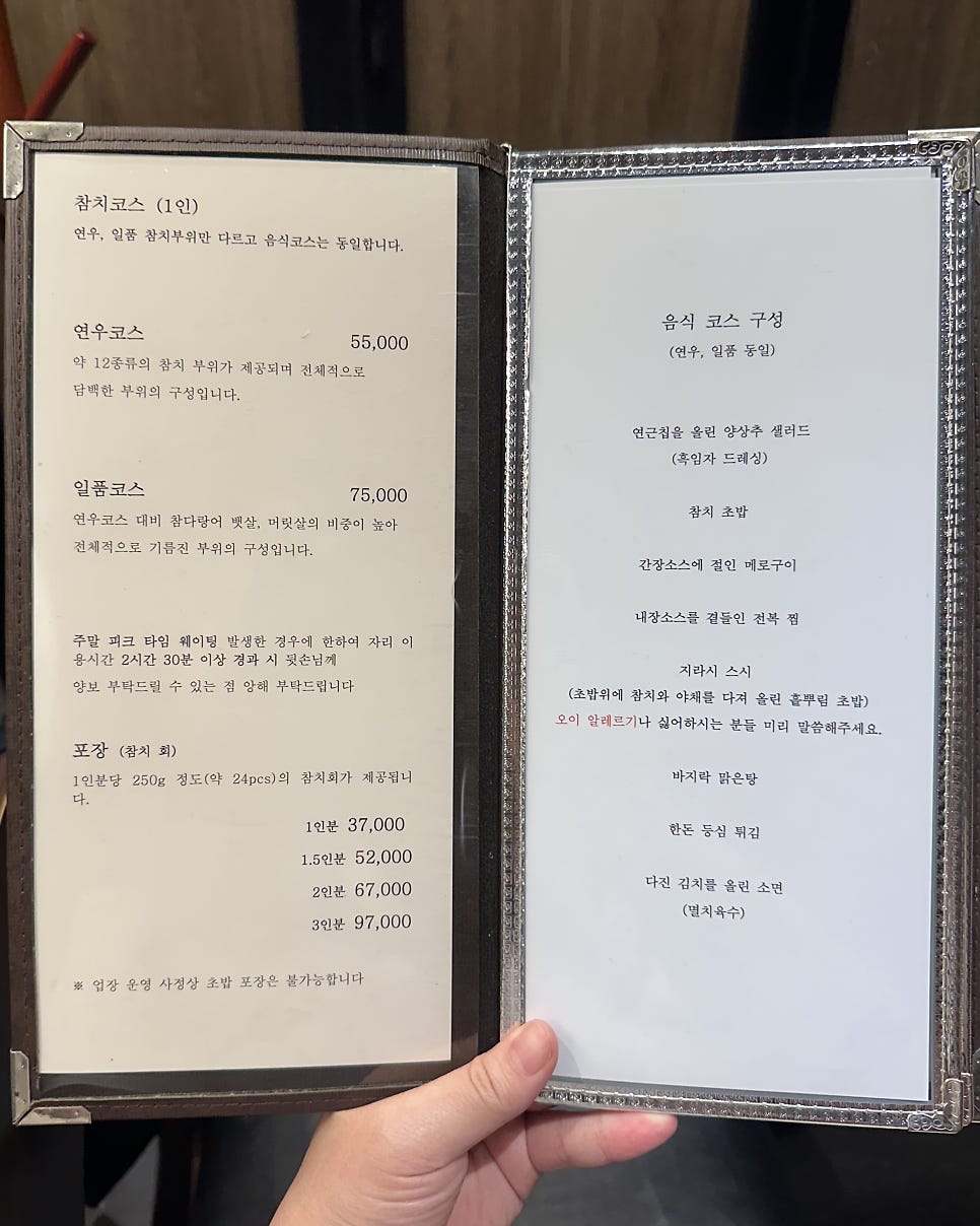 연우참치전문점 사진 5