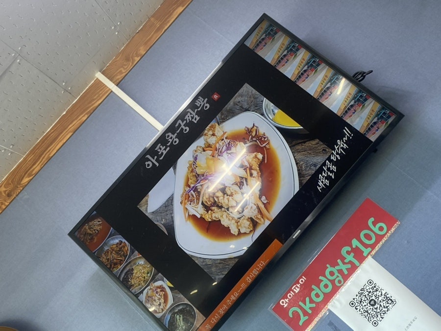 아포용궁짬뽕 사진 4