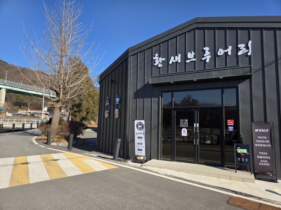 황새브루어리 사진 1