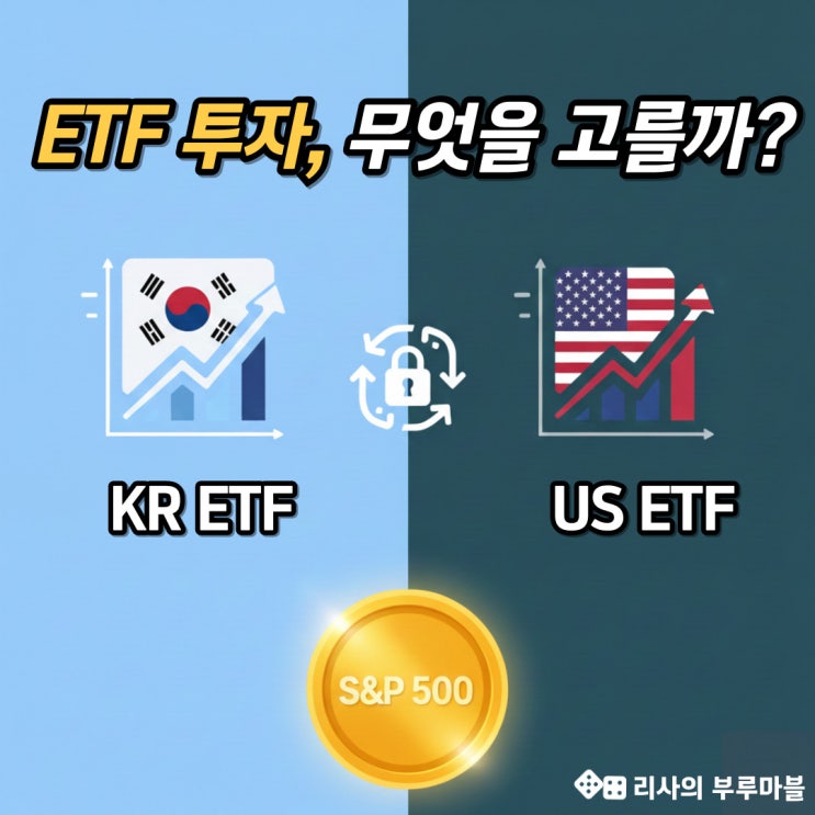 같은 S&P 500인데… ETF 종류 왜 이렇게 많을까?