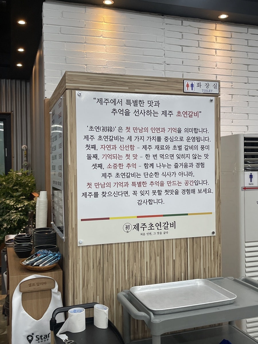 제주초연갈비 사진 2