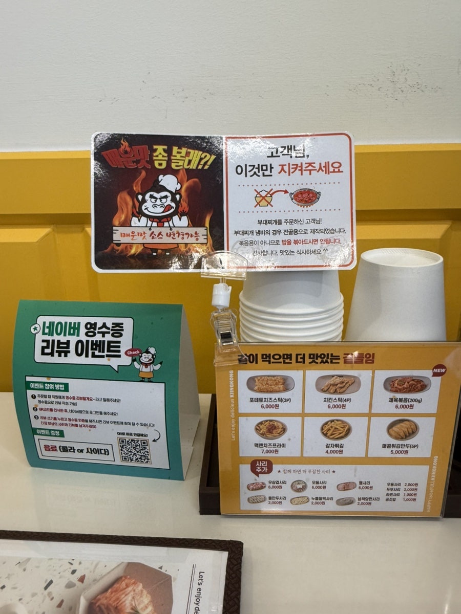 킹콩부대찌개 인천동양점 사진 5