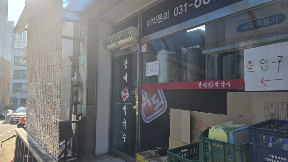 우도갈비막국수 동백점 사진 5