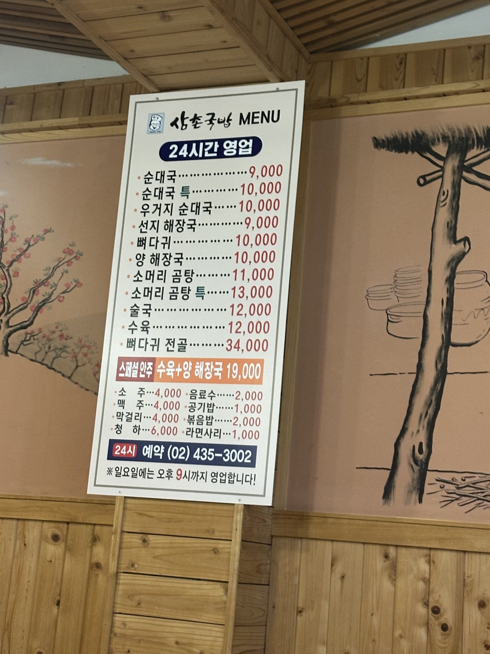 삼촌국밥 사진 2