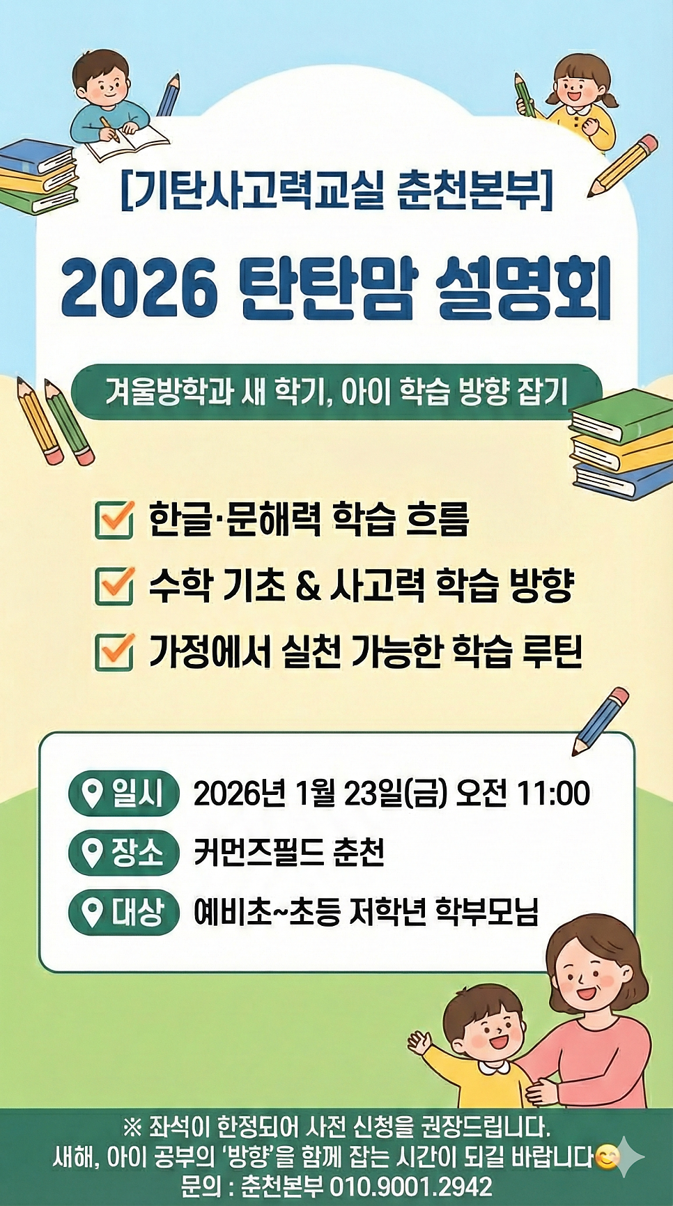 기탄사고력교실 춘천푸르지오점 사진 1