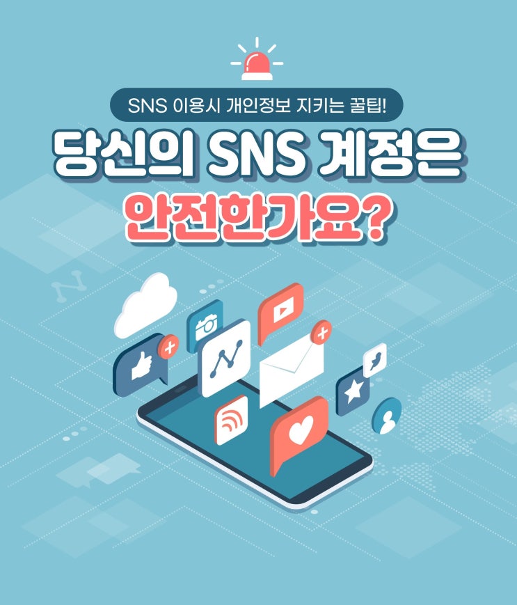   우리 어르신, 해킹 걱정 없이 안전하게 디지털 세상을 즐기세요! (연세재가복지센터와 함께)