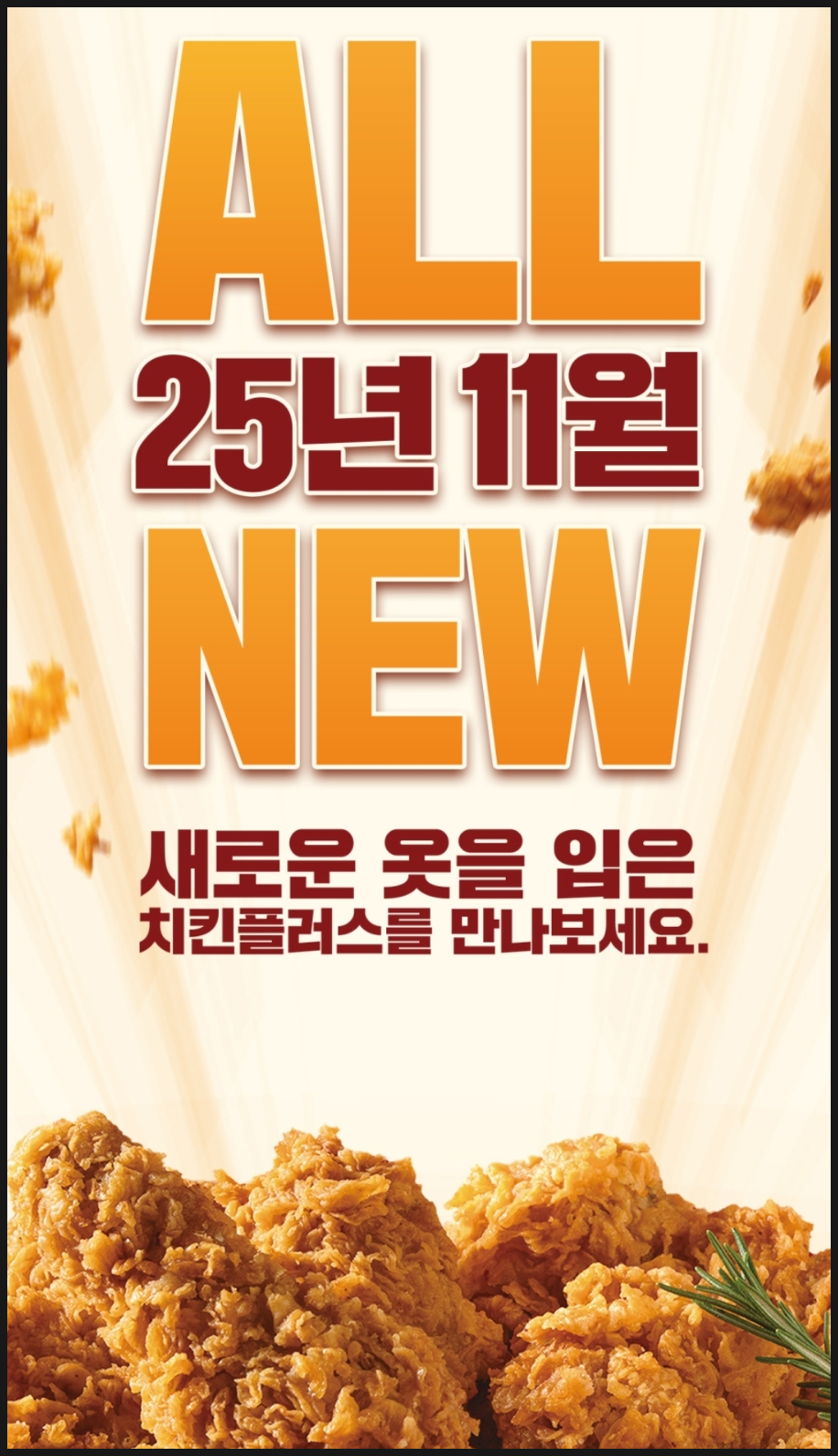 치킨플러스 안산본오점 사진 3