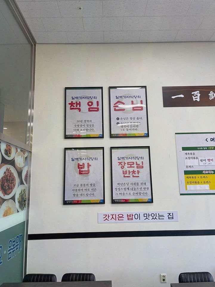일백기사식당 사진 1