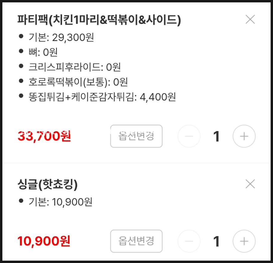 치킨플러스 안산본오점 사진 6