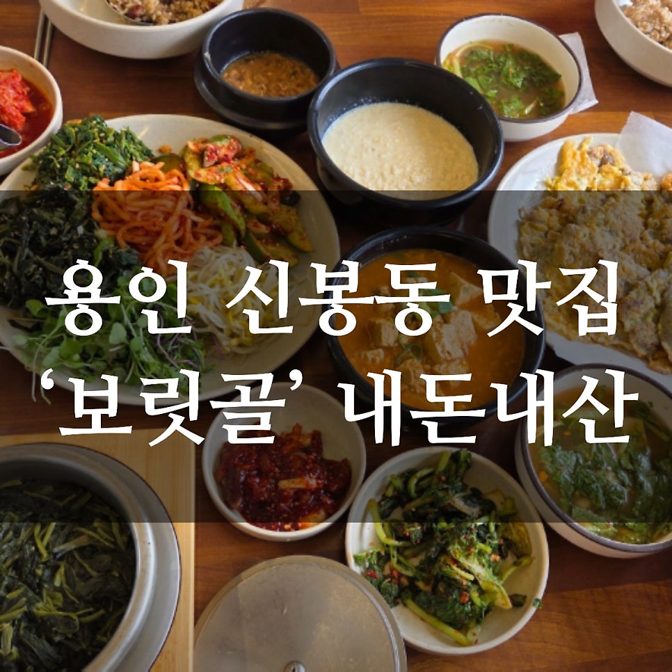 보릿골 수지점 사진 1
