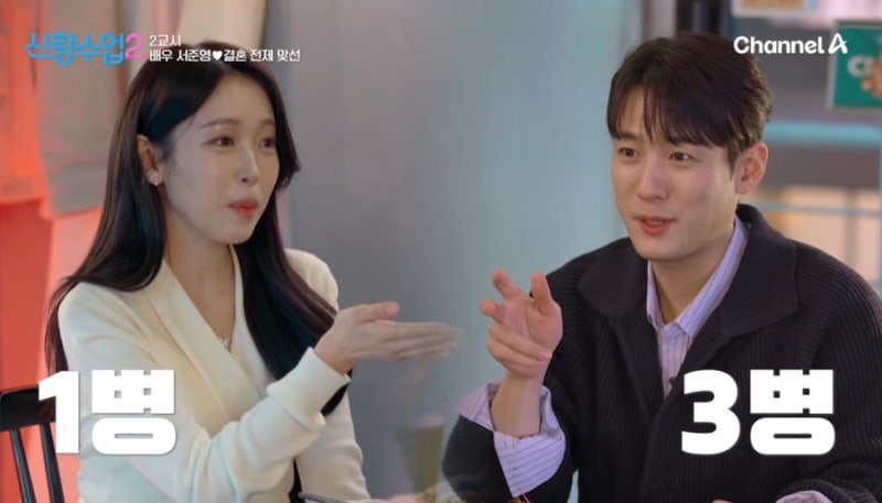 신랑수업2 서준영 정재경 소개팅 프로필 기상캐스터 인스타그램