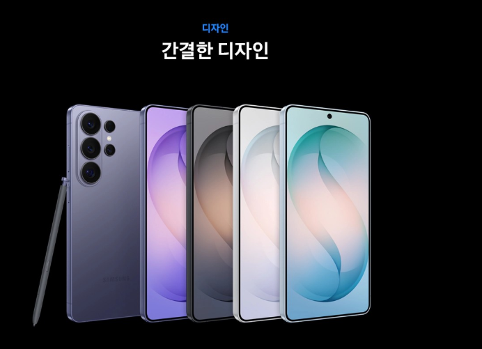  울산 휴대폰성지홈서비스여기다 삼산점 4월 추천하는 모델 갤럭시S26 시리즈