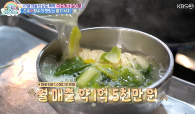  김미령 이모카세 월매출 1억 5000만, 슈돌에 자막 박제했다