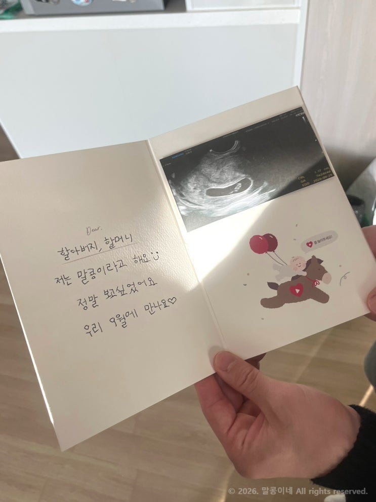  임신 8~9주 증상 총정리｜임밍아웃, 입덧 피크와 약 복용 리얼 후기