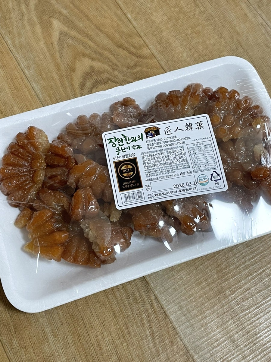 장인한과 사진 1