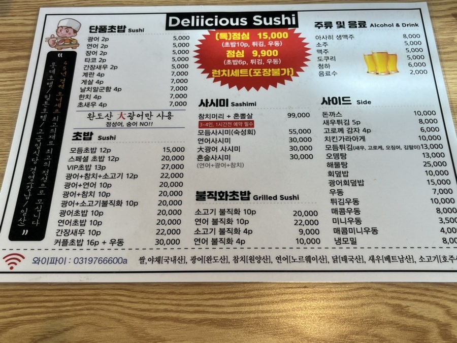 스시모모 사진 4