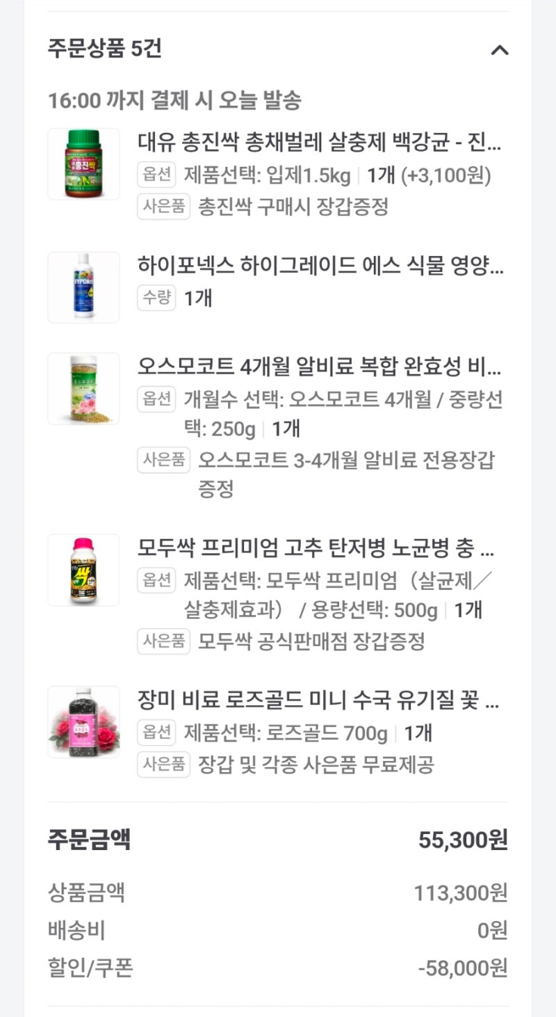 장미 비료주기
