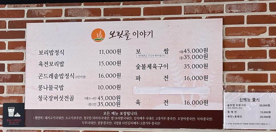 보릿골 수지점 사진 6