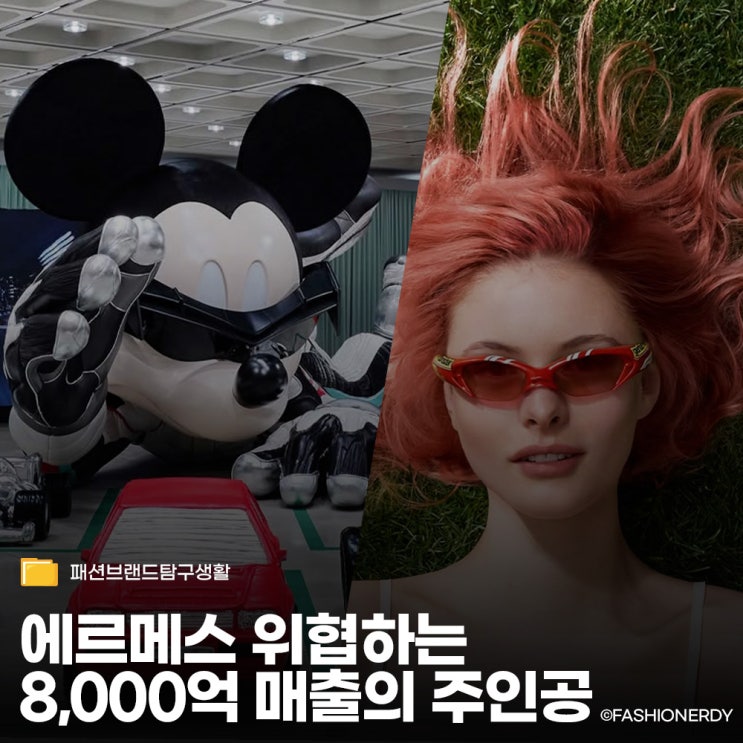  에르메스도 긴장시킨 8,000억 매출, 젠틀몬스터 2026 필살기 리스트