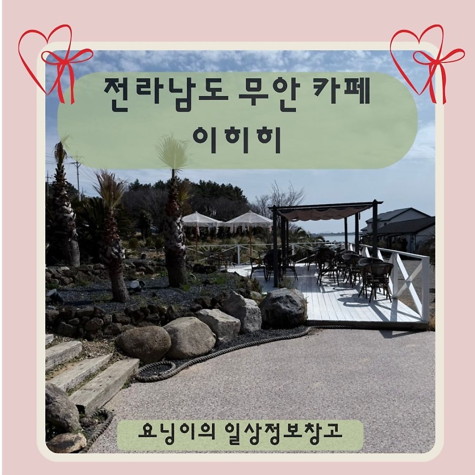 블레스롤 무안현경점 사진