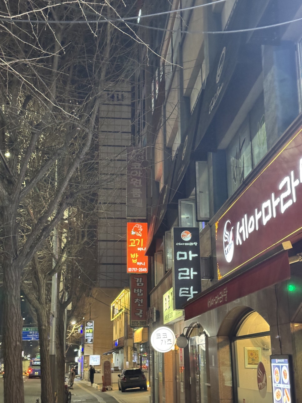 고기마니밥마니 사진 2