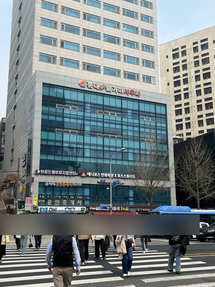  홍대입구역 찜질방 수면 숙박 서대문구 목욕탕 세신 홍대24시 불가마 사우나