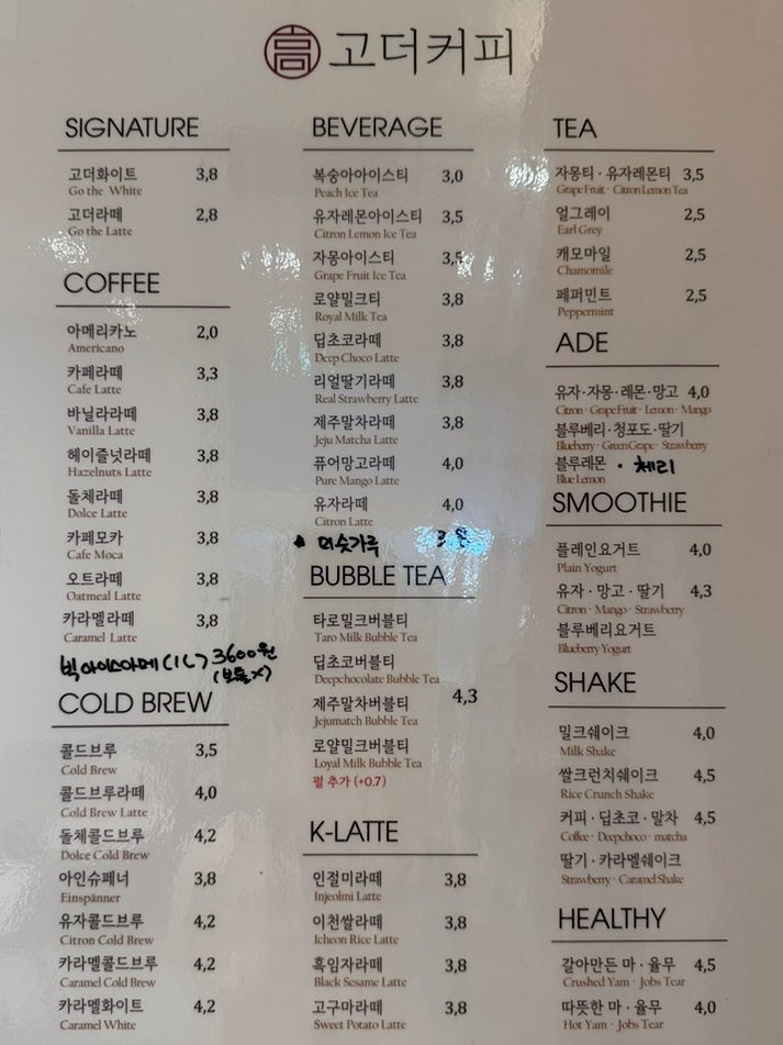 고더커피 지곡점 사진 6
