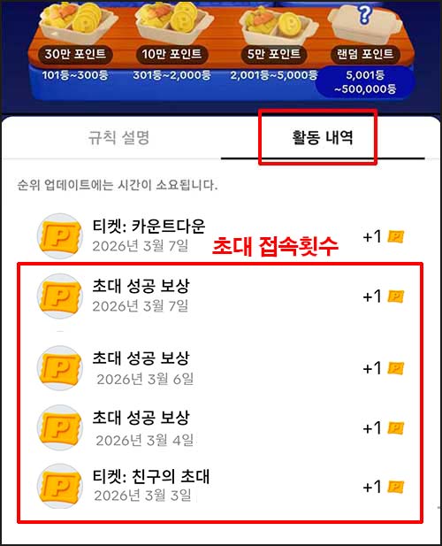  (알림)틱톡 야시장 챌린지 16차 참여자(리워드 관련)_댓글 필수 04.02~