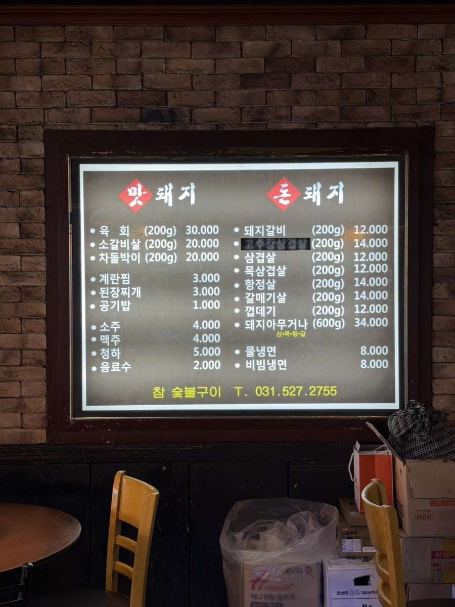 맛돼지돈돼지 사진 4