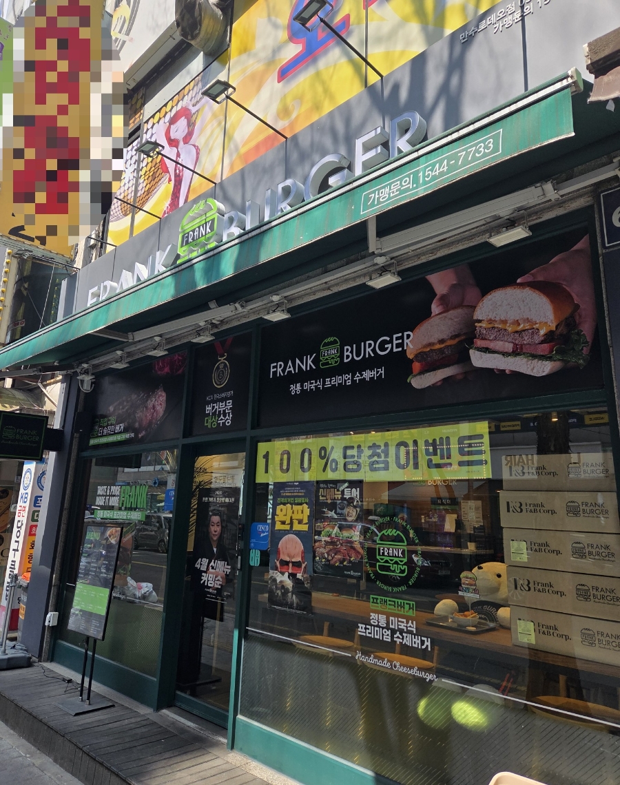 프랭크버거 만수로데오점 사진 1