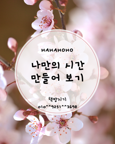  능곡 지구 중고책 헌책 방문 매입 수거 알차게 처분하기