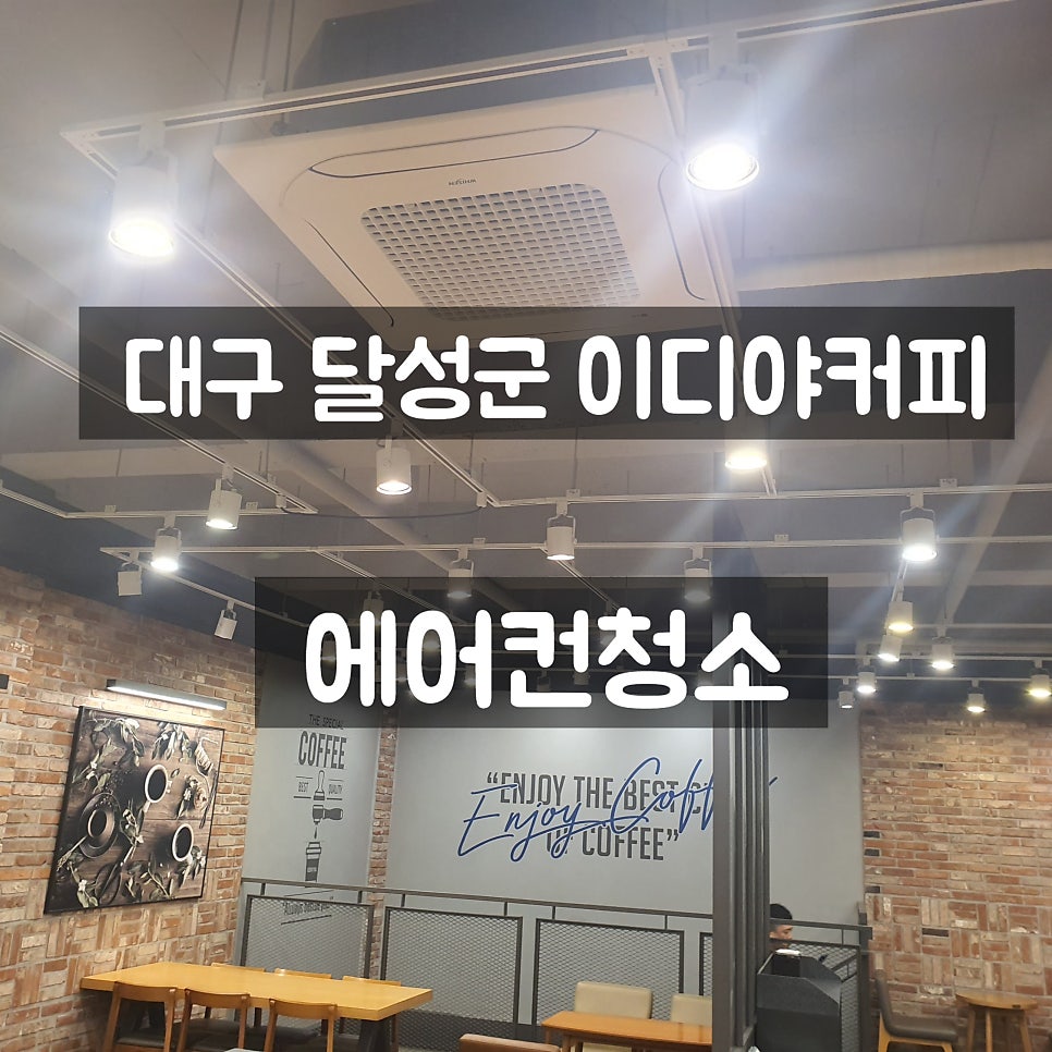 이디야커피 대구화원역점 사진 1