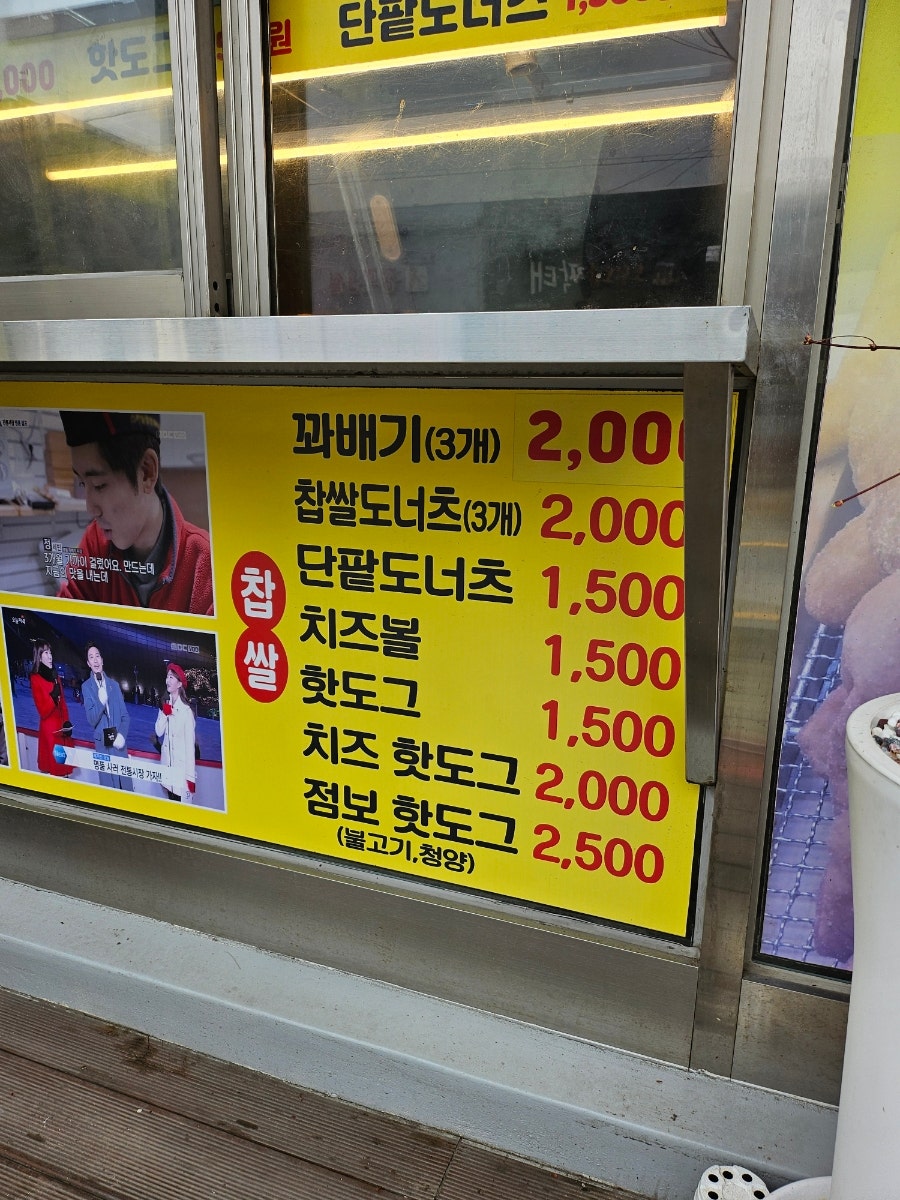 스마일찹쌀꽈배기 화전점 사진 5