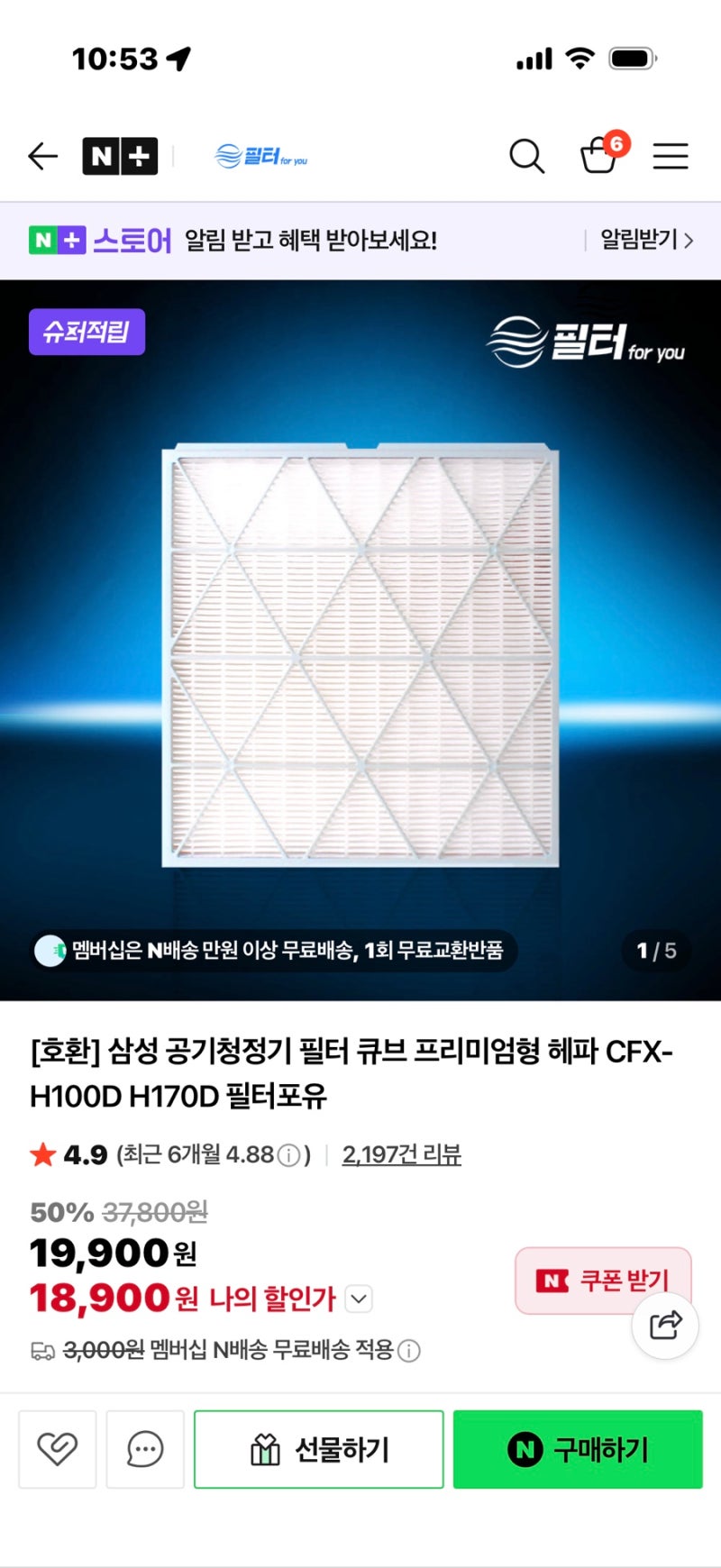 삼성 공기청정기 청소+ 필터교체하기