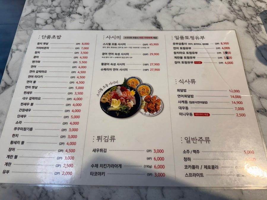 스시월 사진 6