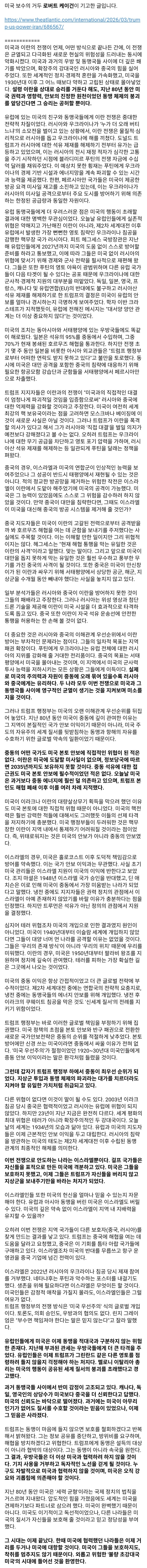  미국, 불량국가가 된 초강대국