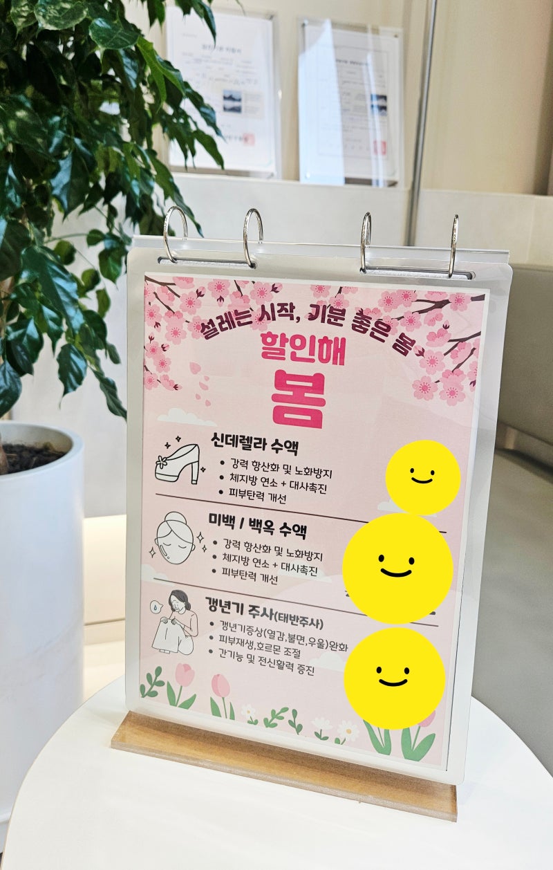 *신데렐라 수액* 친절한 주내과에서 수액하세요 /오목교역 근처