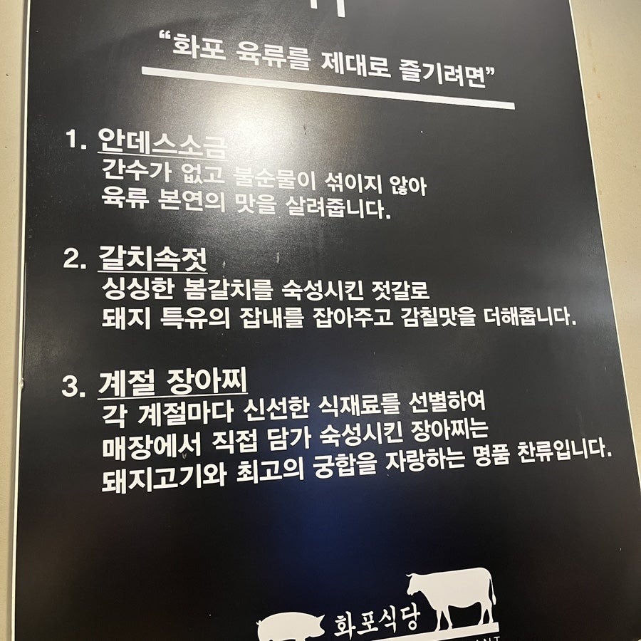 화포식당 야탑점 사진 6