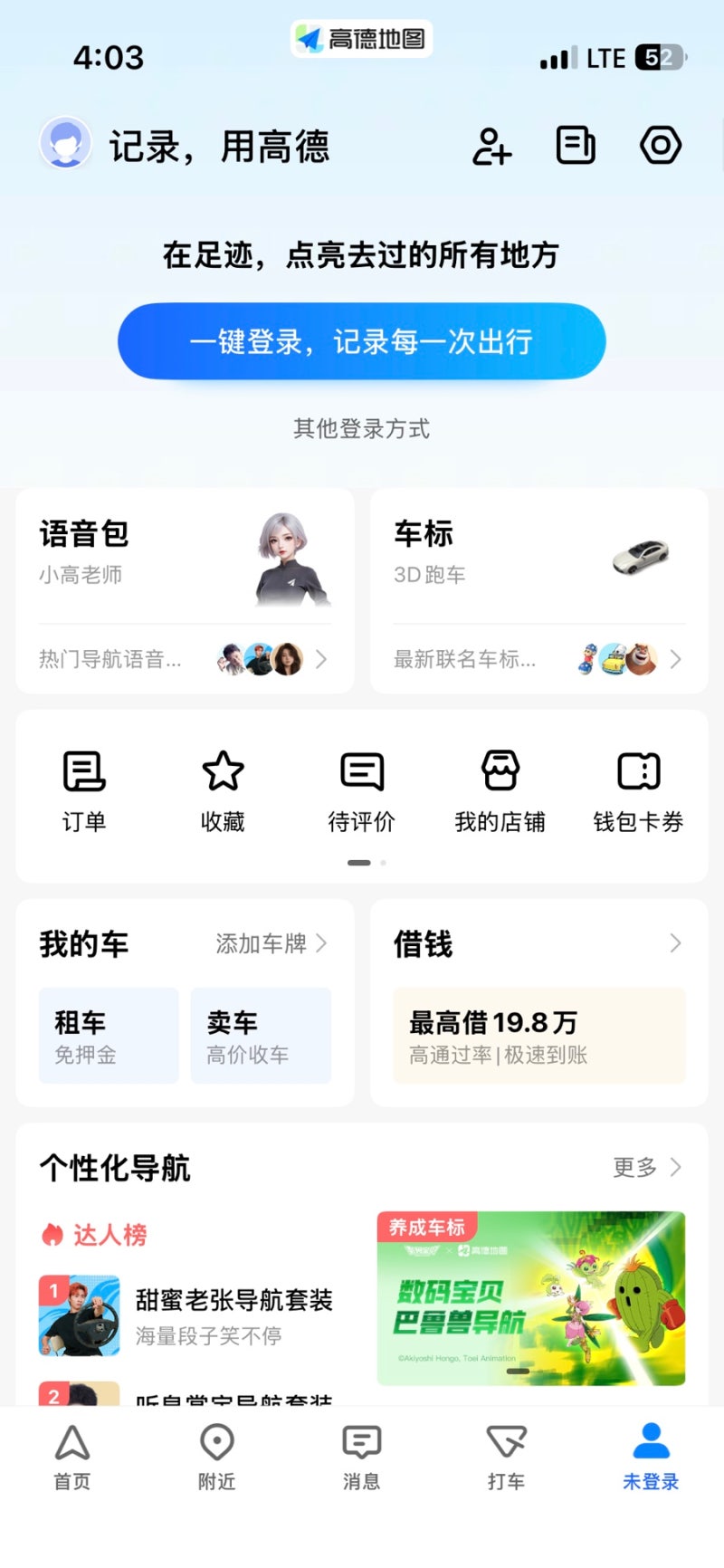 고덕지도(로그인 인증번호 오류? 어떻게 해결해야하는건데, 재로그인은 왜 또 안돼!)