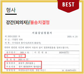  강동구형사변호사 성범죄 전문 로펌을 찾고 계시다면