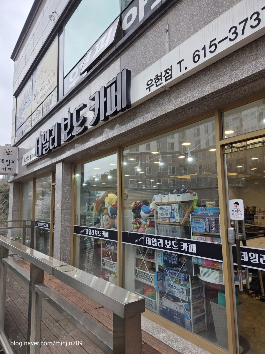 데일리보드카페 우현점 사진 1